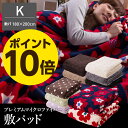 B)モフア敷きパッド【33%OFF!】【送料無料】mofua モフアプレミアムマイクロファイバー敷パッド(キングサイズ) TVCMで話題の商品!!待望のキング発売!!新柄入荷!! 累計126万枚突破!!レビューで納得高品質!!【ナイスデイ直営店】