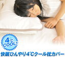 寝具 枕カバー 画像