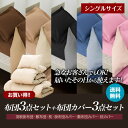 布団セット【送料無料】布団シングルサイズ(カバー付き6点セット)【あす楽対応】布団6点セット (布団セット:羽根1.8kg掛布団・敷布団・枕+布団カバー3点セット)/シングルサイズ【RCP】【スーパーセール】fs2gm