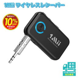 <strong>bluetooth</strong>5.0 <strong>レシーバー</strong> aux車載用 ミニ15時間再生 カーオーディオ 高音質 ワイヤレス オーディオ 受信機 コンポ 有線イヤホン カーステレオ ホームステレオ システム iPhone Android スマートフォン タブレットブルートゥース ハンズフリー通話 浴室 風呂 カーナビ 無線