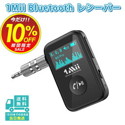 お買い物マラソンクーポン <strong>bluetooth</strong>5.0 <strong>レシーバー</strong> aux車載用 ミニ ディスプレイ搭載 カーオーディオ 高音質 ワイヤレス オーディオ 受信機 コンポ 有線イヤホン カーステレオ iPhone Android スマートフォン タブレット ブルートゥース マイク搭載 ハンズフリー通話