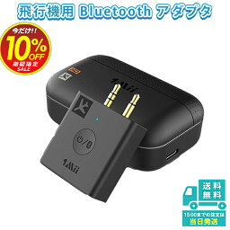 お買い物マラソンクーポン x ポイントアップ 限定セール 1Mii Bluetooth ワイヤレス オーディオ アダプター <strong>トランス</strong>ミッター 送信機 飛行機 トラベルグッズ 海外旅行 飛行機用 機内 イヤホン ヘッドフォン Switch ゲーム デュアルリンク B05