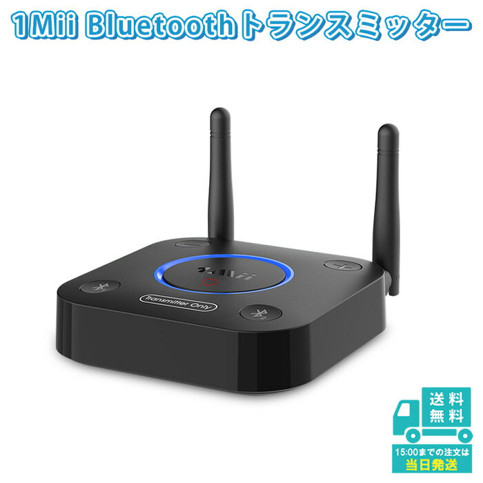 1Mii B06tx Bluetooth 5.0 オーディオ送信機 ワイヤレス <strong>トランスミッター</strong> aptX LL aptX HD 対応 イヤホン ヘッドホン 2台同時接続可能 TV テレビ Hi-Fi 3Dサウンド 無線 高音質 低遅延 ダブルアンテナ設計 <strong>長距離</strong>転送