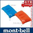 モンベル mont-bell U.L. コンフォートシステム...