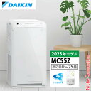 ダイキン ストリーマ空気清浄機 MC55Z-W ホワイト 花粉対策製品認証 〜2