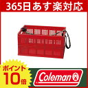 コールマン ベルトコンテナ/L(レッド) [ 170-6811 ][ アウトドア コールマン coleman キャンプ 用品 ] アウトドア特集[P10][あす楽]