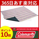 コールマン coleman レジャーシート(ストラ