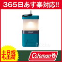 コールマン パックアウェイ フロステッドLEDラン