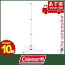 コールマン ランタンスタンド IV [ 20000