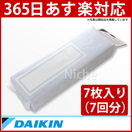 交換用プリーツフィルター（7回分） 【KAC972A4-DAIKIN】[ ダイキン　空気清…...:niche-express:10000239