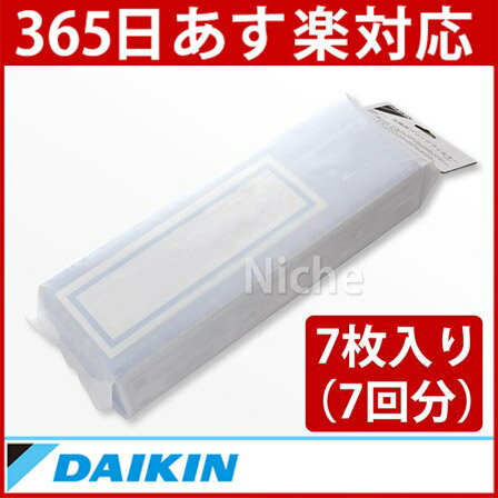 交換用プリーツフィルター 7枚（7回分）【KAC998A4-DAIKIN】[ ダイキン 空気清浄機 ...:niche-express:10000252