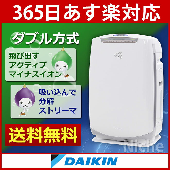 ダイキン TCK55P-W 空気清浄機 加湿 ストリーマ空気清浄機（ホワイト） PM2.5対応 [MCK55P-W の通販モデル ] ◆メーカー保証：購入日から1年◆ [ DAIKIN ダイキン 空気清浄機 ]