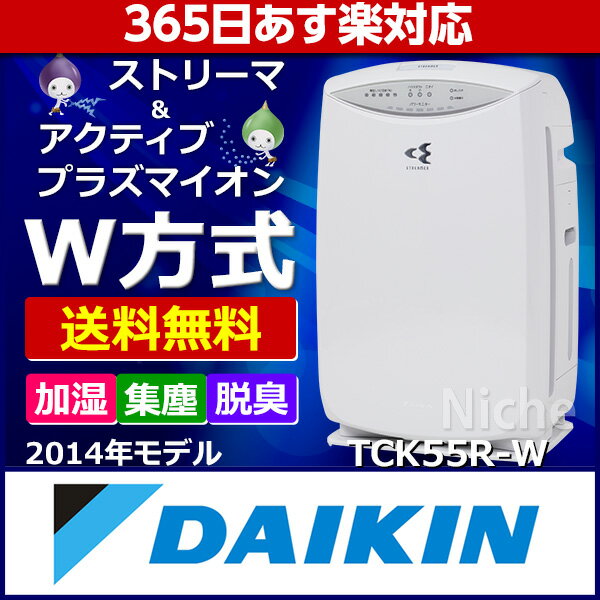 【あす楽_年中無休】DAIKIN ダイキン 加湿ストリーマ空気清浄機 PM2.5対応 PM2.5検知...:niche-express:10006551