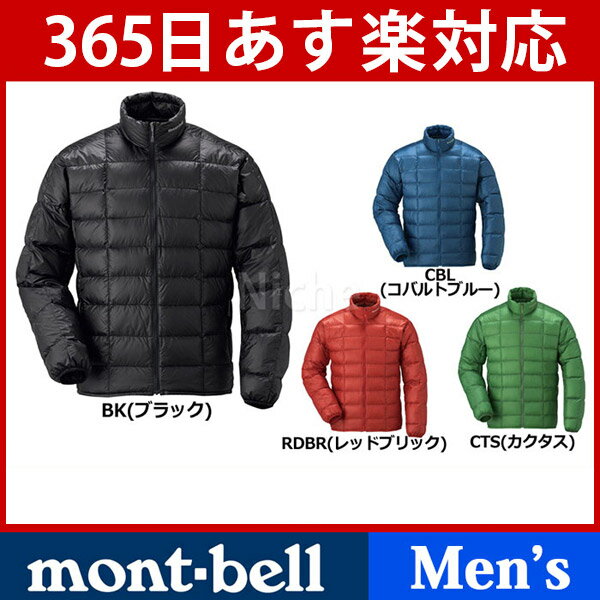 モンベル EXライトダウンジャケット Men’s