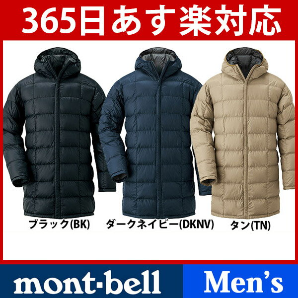 【楽天市場】モンベル U.L.トラベルダウンコート Men's #1101440 [ mont-bell | モンベル ダウンコート