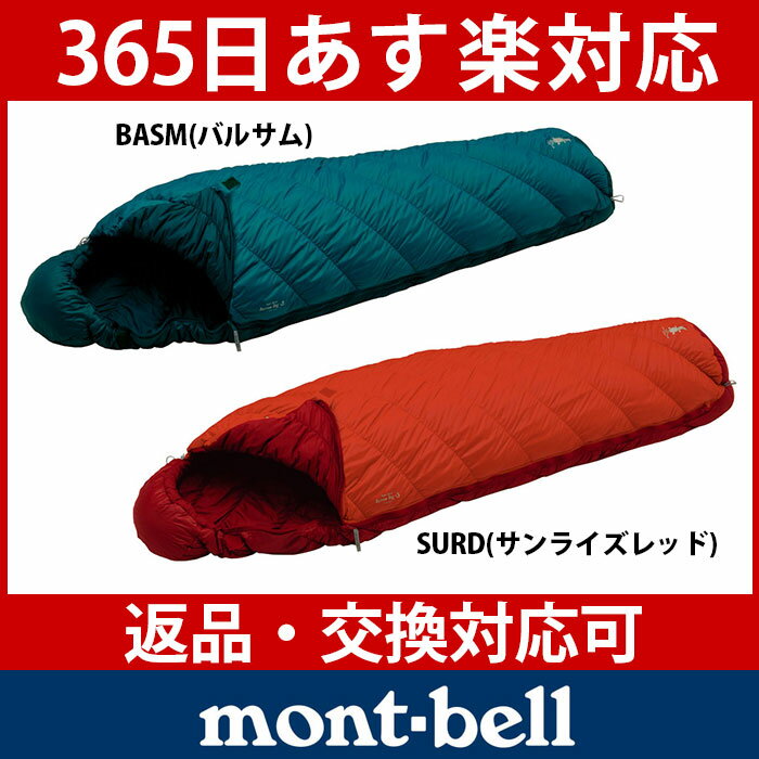 モンベル バロウバッグ #3 #1121273 [ Mont-bell モンベル　寝袋　ス…...:niche-express:10004300