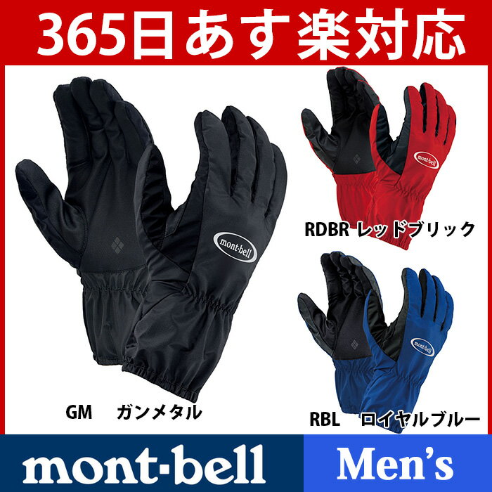 モンベルサンダーパス グローブ Men's ( 品番 #1108912 )[MONTBEL…...:niche-express:10006236