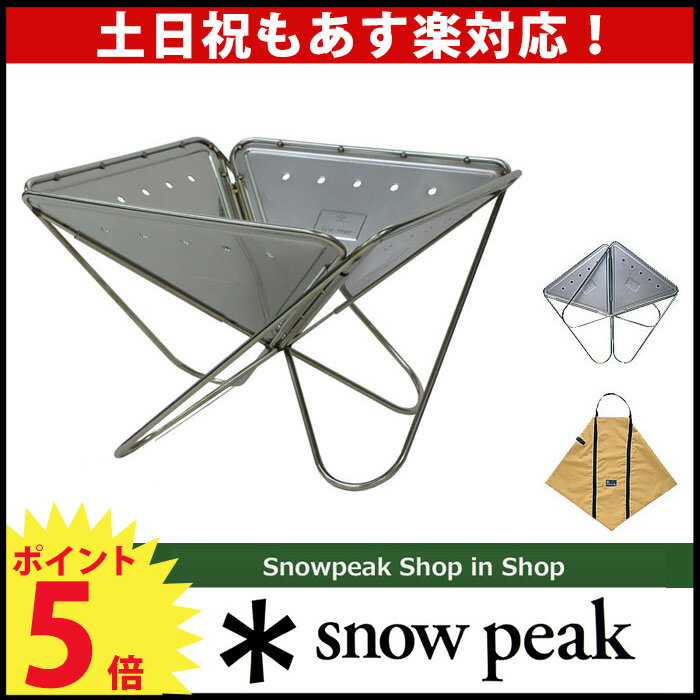 Snow Peak - 【激レア】スノーピーク 焚火台L ST-032R HEAD QUARTERSの