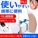 補聴器 デジタル補聴器 耳かけ補聴器 中軽度難聴者 耳かけタイプ スマート雑音抑制機