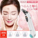毛穴吸引器 毛穴クリーン スポットクリア 黒ずみ吸出し 美顔...
