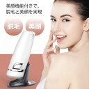 脱毛器 ムダ毛ケア 光脱毛器 家庭用脱毛器 男女兼用 脱毛機...