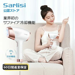 脱毛器 脱毛 家庭用脱毛器 メンズ 女性 vio 髭 産毛 フラッシュ式 脱毛器 冷感 冷却 サファイア IPL プレゼント 脱毛器 お勧め 口コミ 顔 腕 自宅 サロン 光美容器 ムダ毛処理 ケア ひげ 男性 痛くない脱毛 Sarlisi サーリシ