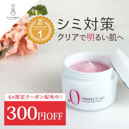 32％OFF <strong>オールインワンジェル</strong> <strong>シミ</strong>特化の医薬部外品 ハイドロキノン誘導体 保湿 ドットゼロ ピュアモイスト .0 プラセンタ アスタキサンチン 水溶性プラセンタ プラセンタエキス 送料無料