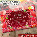 限定特価で販売中♪甘くて美味しいダイエット。
