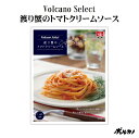 渡り蟹 贅沢パスタソース ボルカノ【Volcano Select 渡り蟹のトマトクリームソース (1