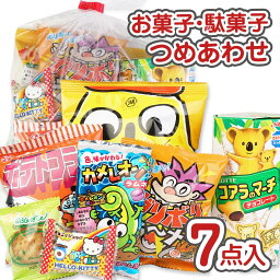 300円 <strong>お菓子</strong> 袋 <strong>詰め合わせ</strong> セットA【 全国、数量関係なく3980円以上で 送料無料 】 景品 つめあわせ <strong>子供</strong>会 駄菓子 個包装 縁日 お祭り ハロウィン <strong>クリスマス</strong> 卒業 入学 河中堂