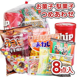 <strong>300円</strong> <strong>お菓子</strong> <strong>袋</strong> <strong>詰め合わせ</strong> <strong>セットC</strong>【 全国、数量関係なく3980円以上で 送料無料 】 景品 つめあわせ 子供会 駄菓子 個包装 縁日 お祭り ハロウィン クリスマス 卒業 入学 河中堂