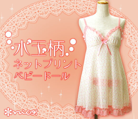 ڳŷ󥭥ޡ͵٥ӡɡ˿о졪ԥ󥯡Baby塼Ȣnicoͥåȥץȥ٥ӡɡ&硼ĥåȡ0309PUP10M