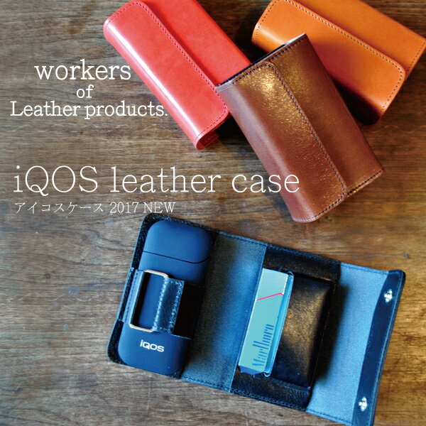 ACRXP[XiQOSU[P[X 2017 }`|[`@Y fB[X ACRX iqos fB[X |[` lC Mtg Vv U[ o^C@{v yA vw eq @Jbvyworkers of Leather productsz