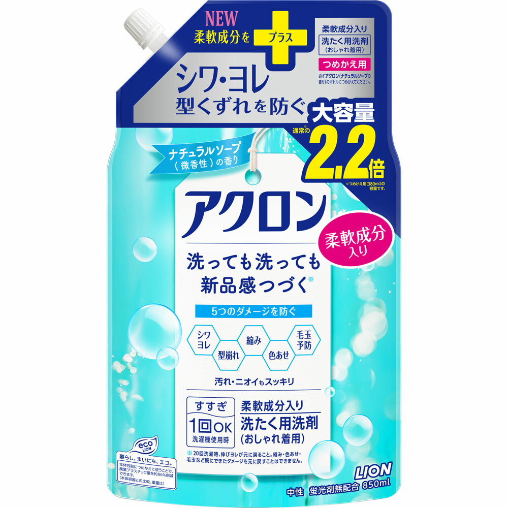 【A商品】 3～5個セット まとめ買い ライオン アクロン 詰め替え　ナチュラルソープの香り 850ml