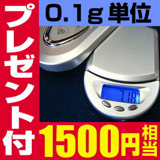 プレ付・激安【超小型デジタルスケール精密はかり】0.1g単位（最大500gまで）LEDバックライト付レタースケール、薬計量器、調理計、宝石、石けん作り、自作ルアー等に超小型デジタル光る精密ハカリ・スケール秤A04