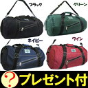 A464■送料500円【★大容量CREST PORTO ロールボストンバッグ 】 ((プレゼント付)) 肩掛けショルダー付きボストンバッグ3WAYロールボストンバッグCrest port No.9962ドラムボ ストンバッグ修学旅行スポーツバッグ.