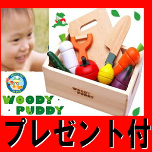 A056 送料無料 正規取扱店【はじめてのおままごと ・サラダセット 木箱入りセット】WOODYPU...:nicolife:10005013