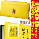 A207【5】【金運】【開運】幸福のを呼ぶ福ぶくろうロング長財布ラウンドタイプ大【風水黄色いフクロウ財布二つ折り・小銭入れ革.梟男女兼用レザー折福ふくろう財布・財運・恋愛運・健康運・仕事運/お祝い】 (*^^)/