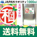 A146ハッカ油【和ハッカ】高級和種ハッカ油 天然精油100%】1000ml業務用和はっか油は香料等無添加アロマオイル(ミントオイル)色々使える!虫除け芳香消臭剤お掃除虫よけ殺菌、花粉症登山ガーデニング釣りキャンプゴルフ防虫園芸ハッカ風呂などに1L