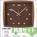 A160【送料無料/代引手数料無料】【la luz(ラ・ルース)フォルムクロック/BRブラウン(la-luzラルースclock)】天然木ウォールクロック壁掛時計時計 掛け時計ウォールクロック.