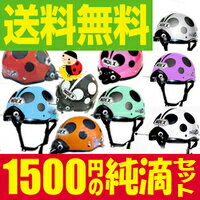 A154【送料無料】限定正規品【NEWてんとう虫ヘルメット子供用　INDEX 子供用ヘルメ…...:nicolife:10004456