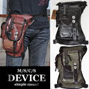 A811★プレゼント付【DEVICEstrong 2wayレッグポーチHGS10048 】レッグバッグショルダーバッグウエストバッグアウトドアボディバッグバイクバッグOUTDOOR用ウエストポーチヒップバッグトップハウスiphone6plusiphone7plusレッグポーチショルダーホルスターバッグ.