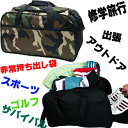 A683■送料無料【Lサイズ★シューズポケット付き2WAYボ...