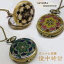 MBB773★メール便送料無料【オシャレ泥棒 フラワーモザイクの懐中時計】クオーツポケットウォッチネックレスペンダントウォッチアンティーク調ベネチアグラスヨーロッパ風カラフルな花柄のレトロアンティーク懐中時計ゴシックロリータゴスロリレトロデザインの懐中時計.