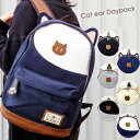 A551■送料無料※p16【猫耳リュックスウェットデイパックA13330612】おしゃれリュックネコミミがついたかわいいリュックサック 旅行通勤通学用大容量A4 ネコ耳デイパック ネコをモチーフにしたかわいいリュック動物レディーススウェット猫耳デイパックバッグ,