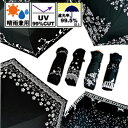 YBB899■送料無料【花/猫 雨傘兼用アンブレラ折畳傘UV...