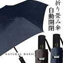 YBB289■耐風仕様【紳士は黙ってスタイリッシュピンストラ...
