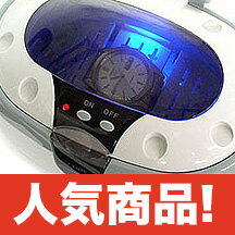 激安【超音波クリーナー】ウルトラソニックウェーブ洗剤なしでピッカピカ!超音波洗浄器眼鏡メガネ洗浄器、腕時計、アクセサリー、印鑑、入れ歯等の洗浄に即納・数量限定! お早めに（＾-＾）/