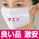 【在庫あり】BFE99%以上【格安送料590円】即納【50枚入マスク】新発売!3層構造 BFE.細菌ろ過効率99%以上ソフトゴム付 抗菌 BFE99% 不織布新型豚インフルエンザにサージカルマスク!