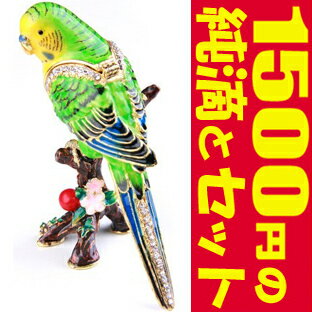 A077【送料無料】数量限定スペシャルセット09【インコジュエリーボックス緑(グリーンイエロー )1羽】鳥の置物 ミドリセキセイインコピューターボックスオームじゃないよインコだよ? セキセイインコクリスタルガラス付きジュエリーボックスピィアース.